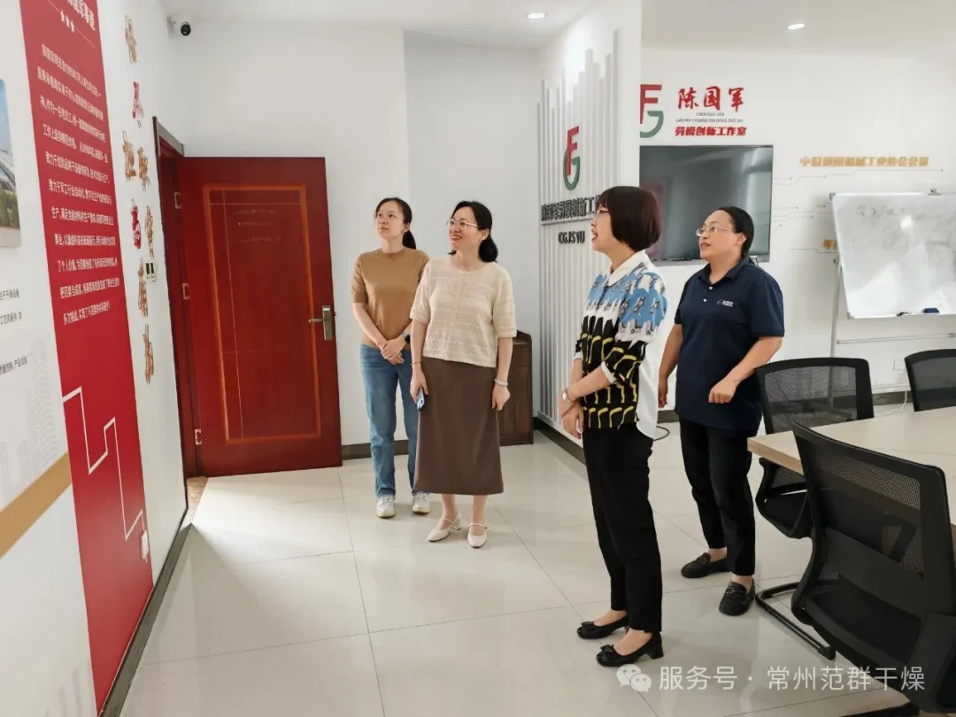 常州范群 | 携手新北区妇联共话女职工关爱与发展 常州范群 | 携手新北区妇联共话女职工关爱与发展